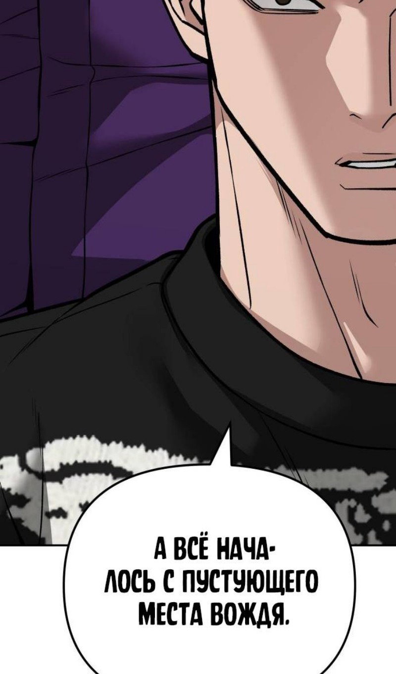 Read Непобедимый Проект Ильджин RU Manga Online