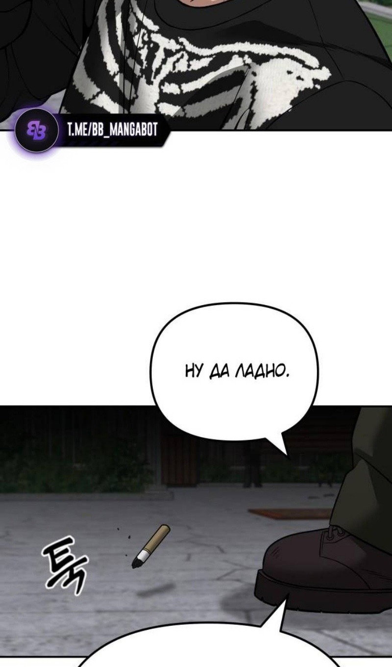 Read Непобедимый Проект Ильджин RU Manga Online