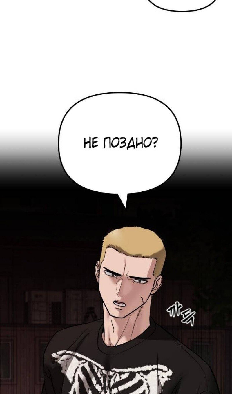 Read Непобедимый Проект Ильджин RU Manga Online