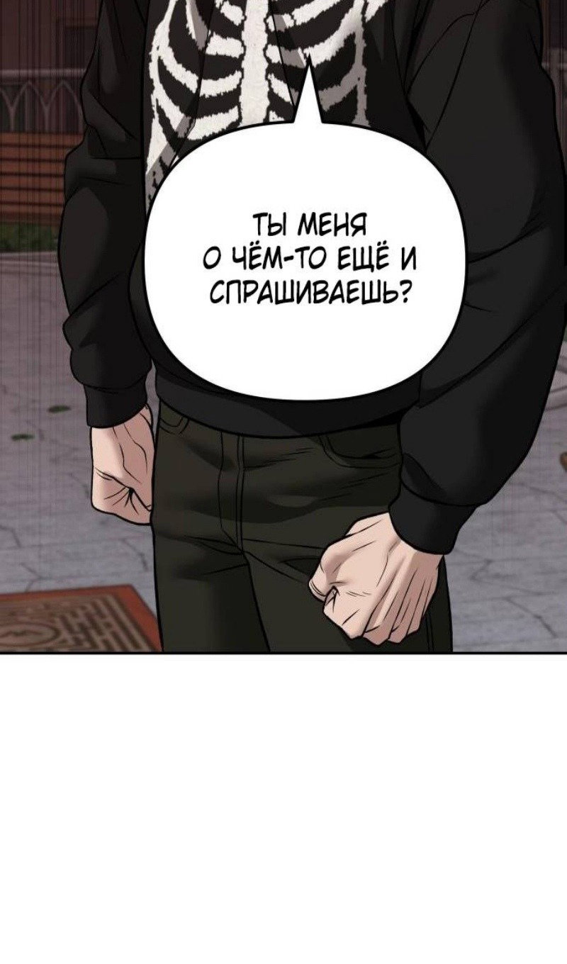 Read Непобедимый Проект Ильджин RU Manga Online