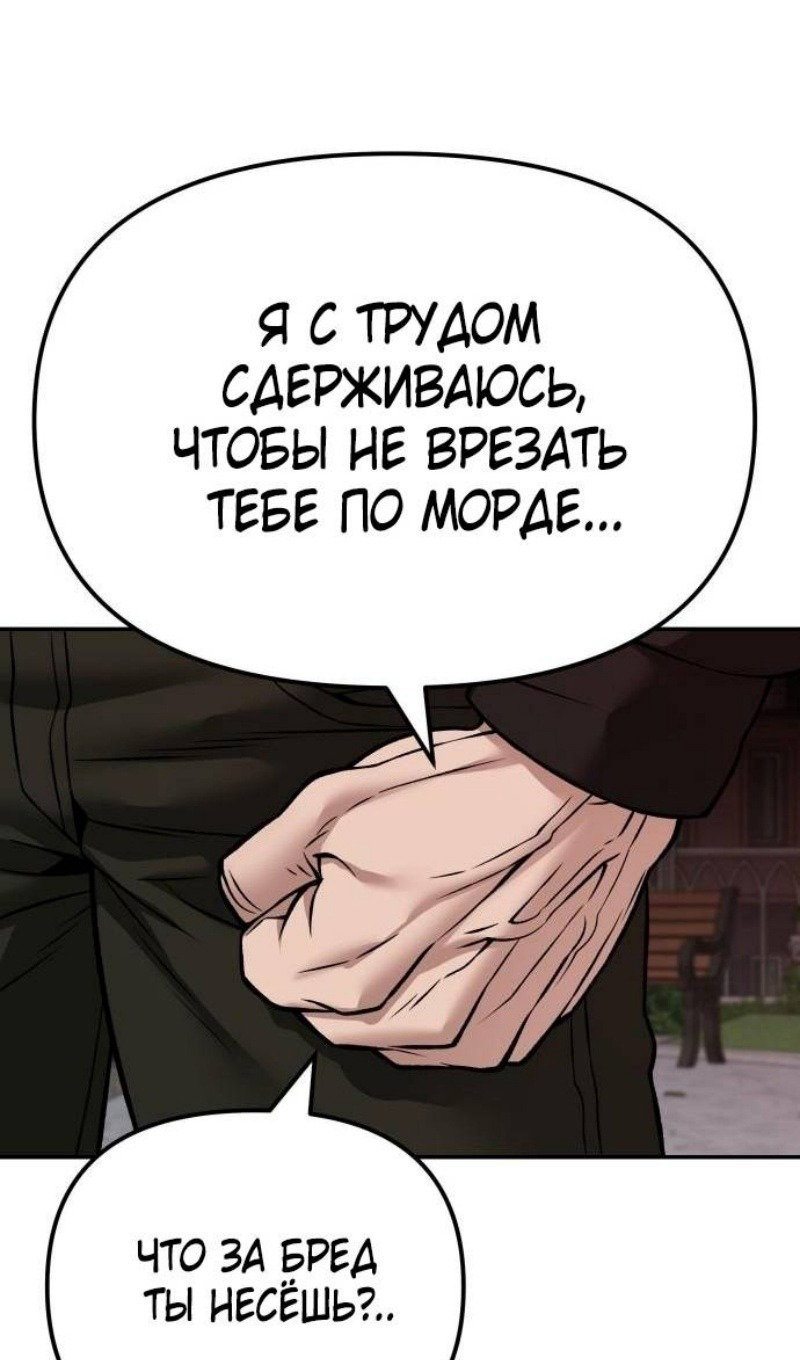 Read Непобедимый Проект Ильджин RU Manga Online