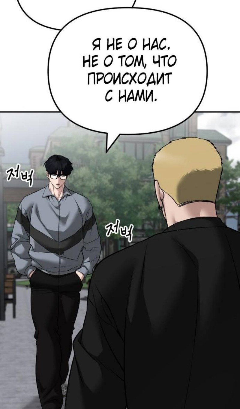 Read Непобедимый Проект Ильджин RU Manga Online