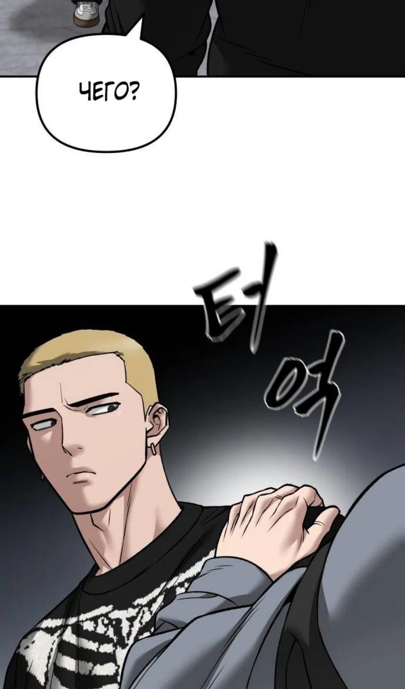 Read Непобедимый Проект Ильджин RU Manga Online