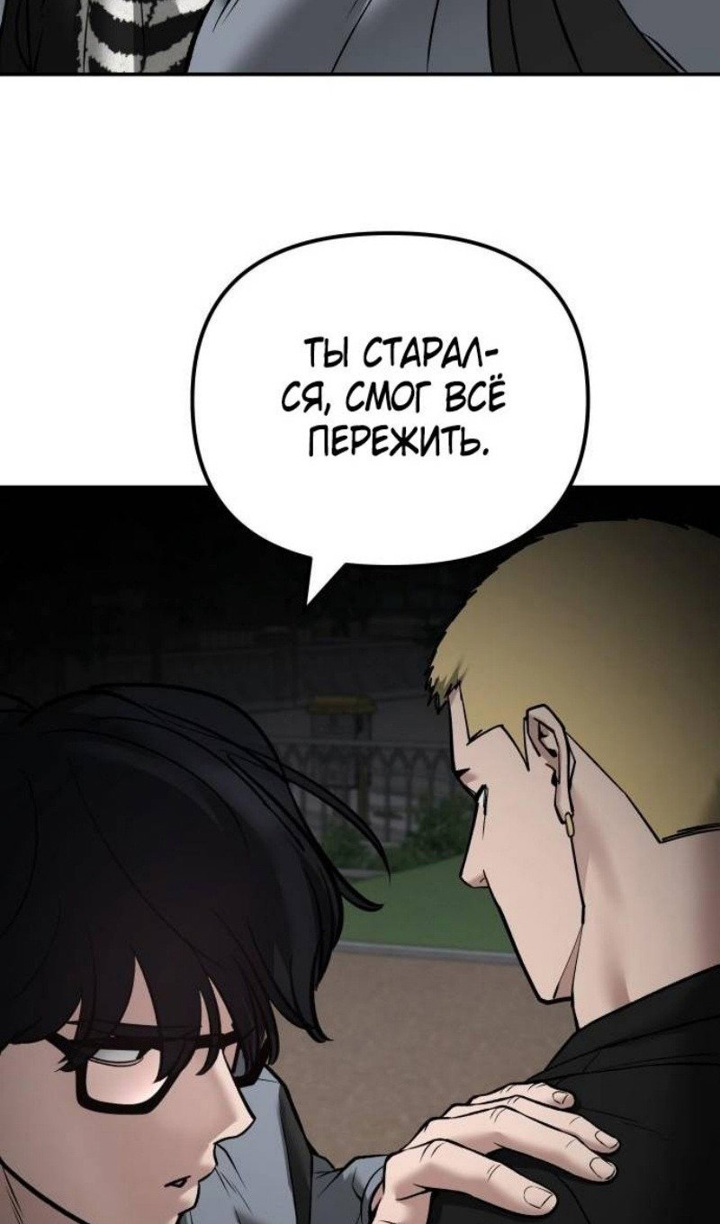Read Непобедимый Проект Ильджин RU Manga Online