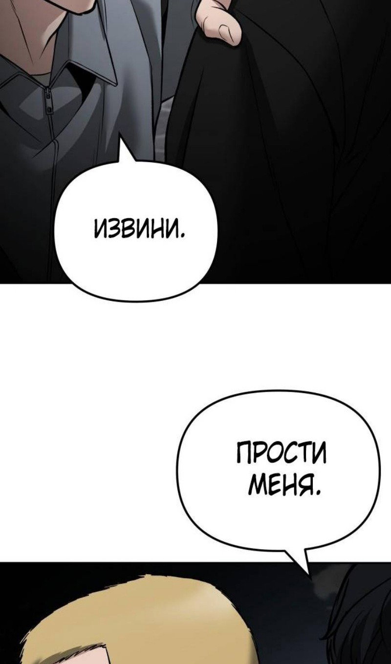 Read Непобедимый Проект Ильджин RU Manga Online