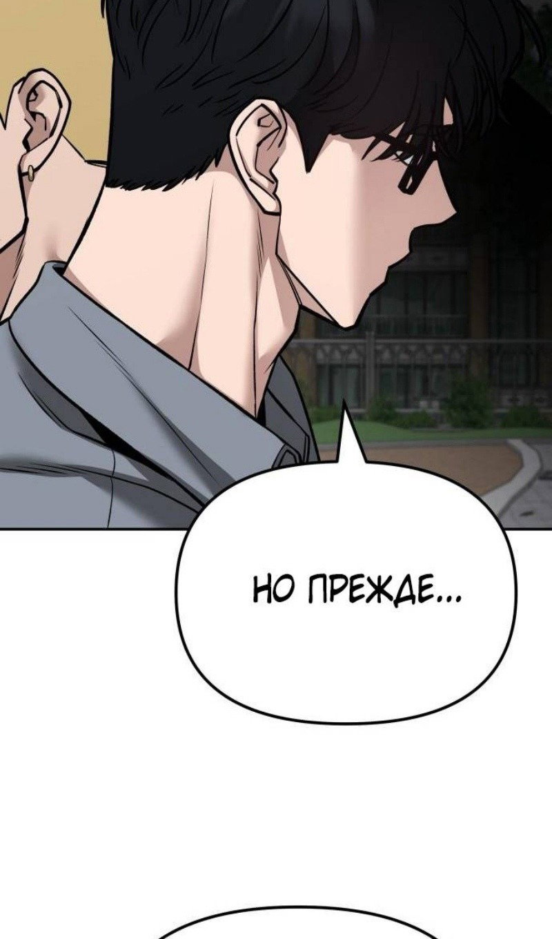 Read Непобедимый Проект Ильджин RU Manga Online