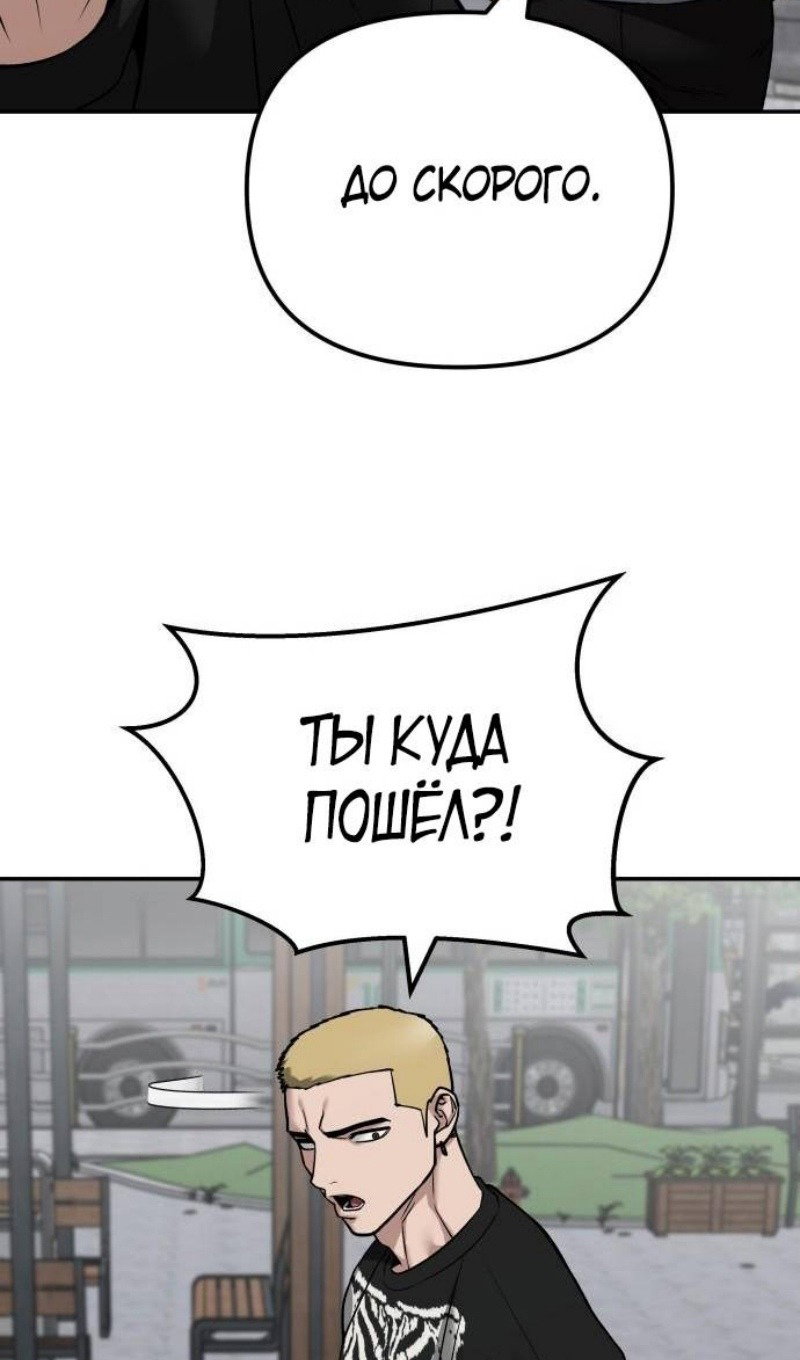 Read Непобедимый Проект Ильджин RU Manga Online