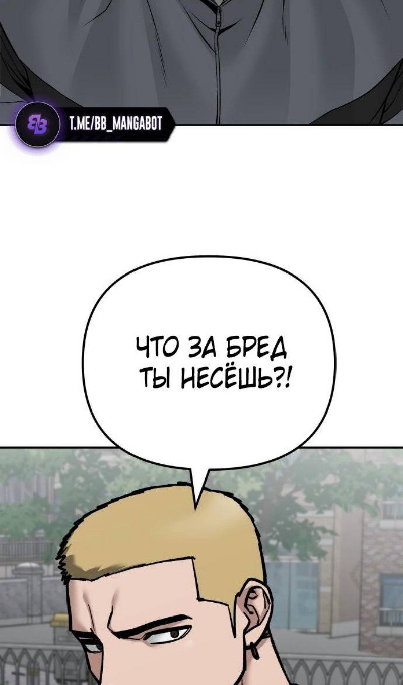 Read Непобедимый Проект Ильджин RU Manga Online