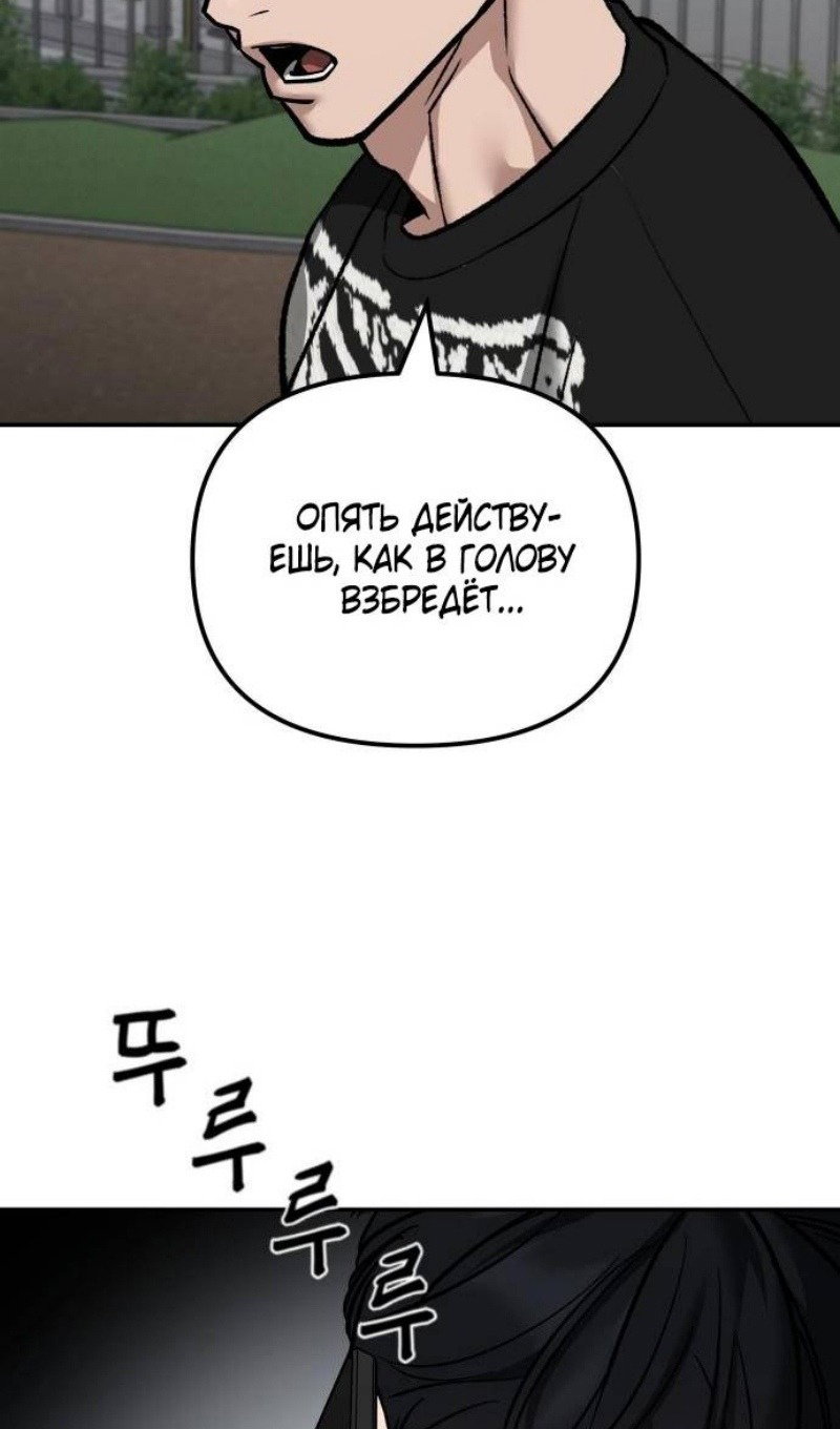 Read Непобедимый Проект Ильджин RU Manga Online