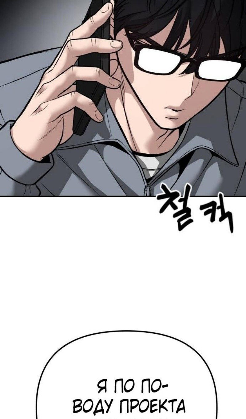 Read Непобедимый Проект Ильджин RU Manga Online