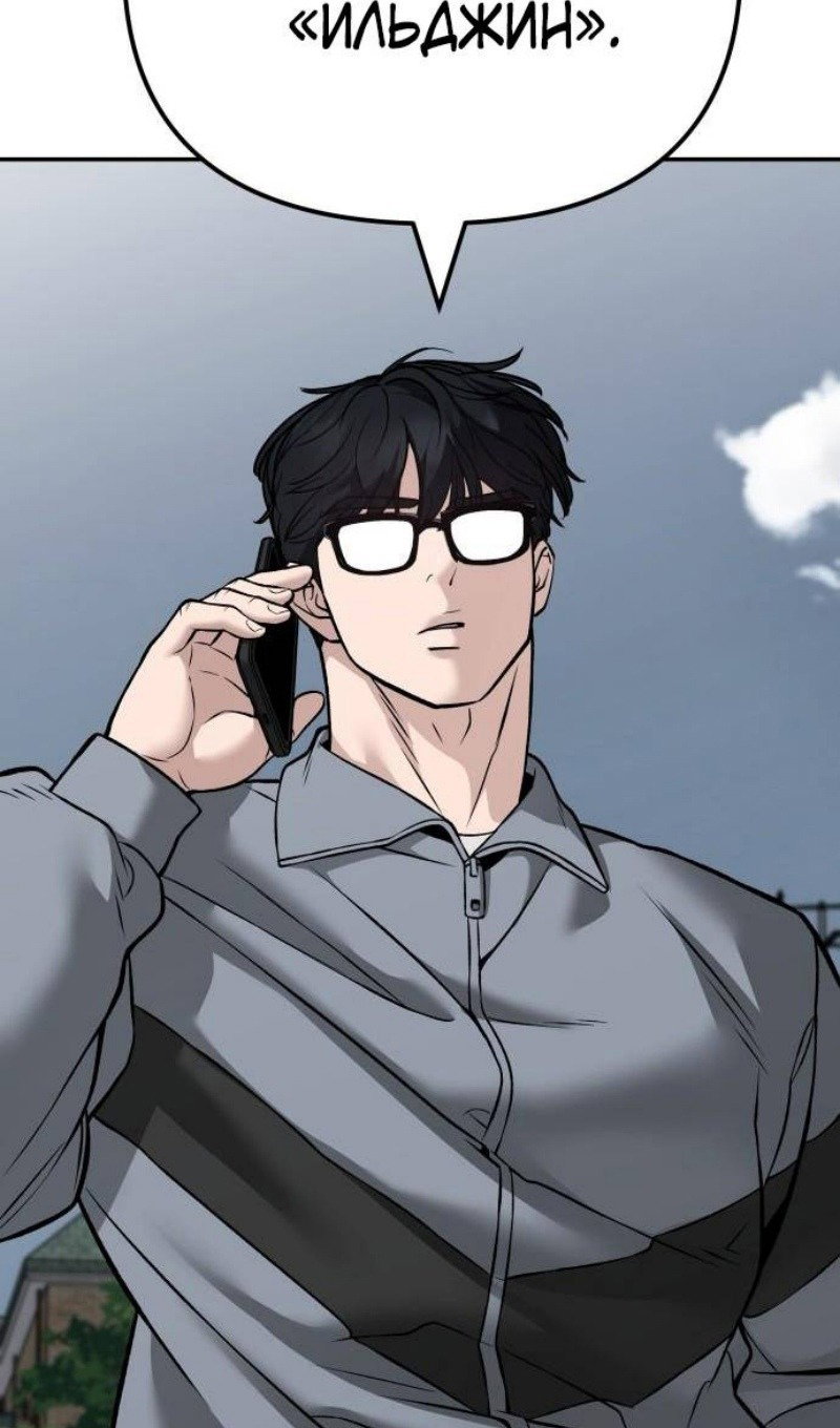 Read Непобедимый Проект Ильджин RU Manga Online