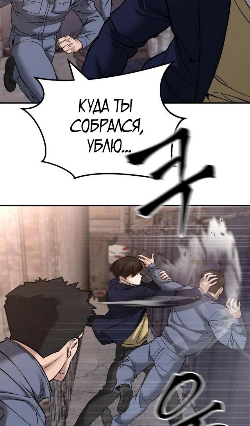 Read Непобедимый Проект Ильджин RU Manga Online