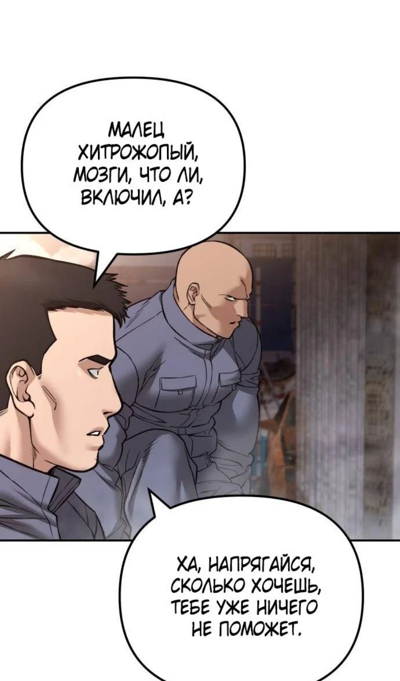 Read Непобедимый Проект Ильджин RU Manga Online