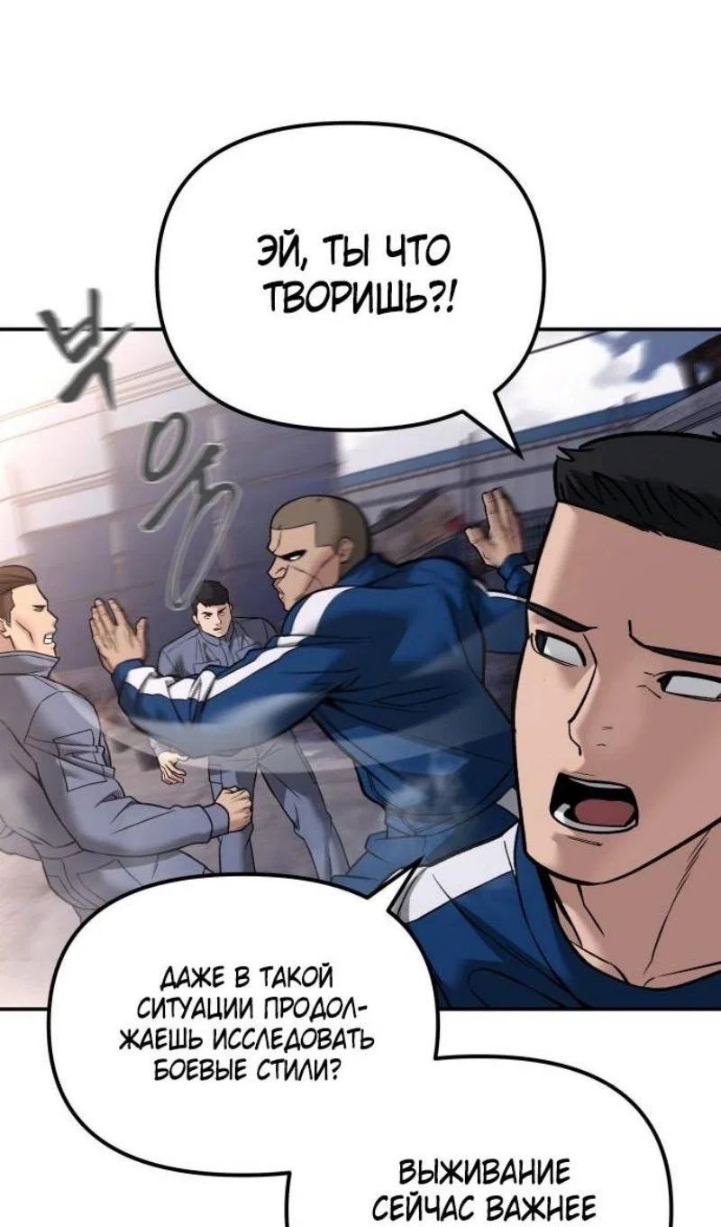 Read Непобедимый Проект Ильджин RU Manga Online
