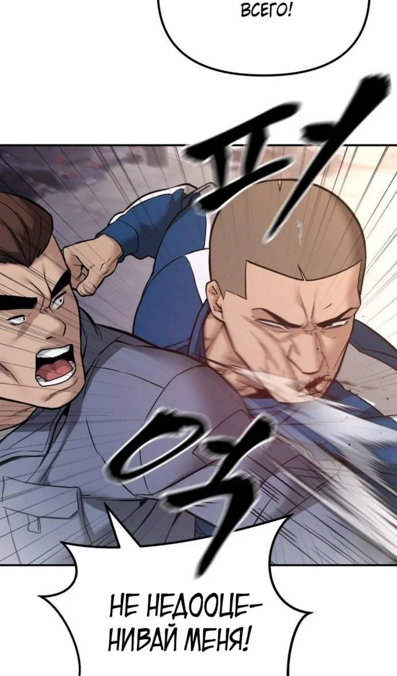 Read Непобедимый Проект Ильджин RU Manga Online