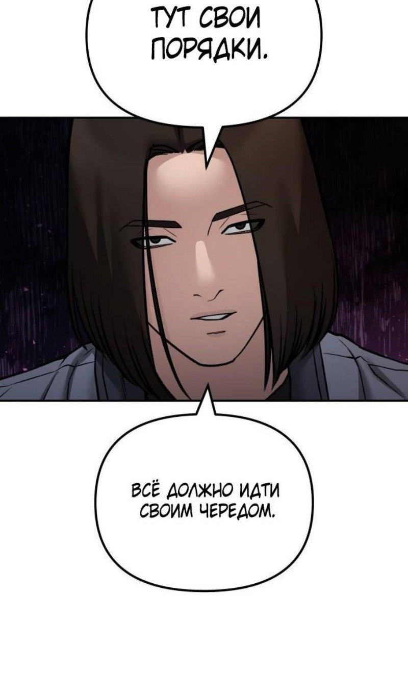 Read Непобедимый Проект Ильджин RU Manga Online