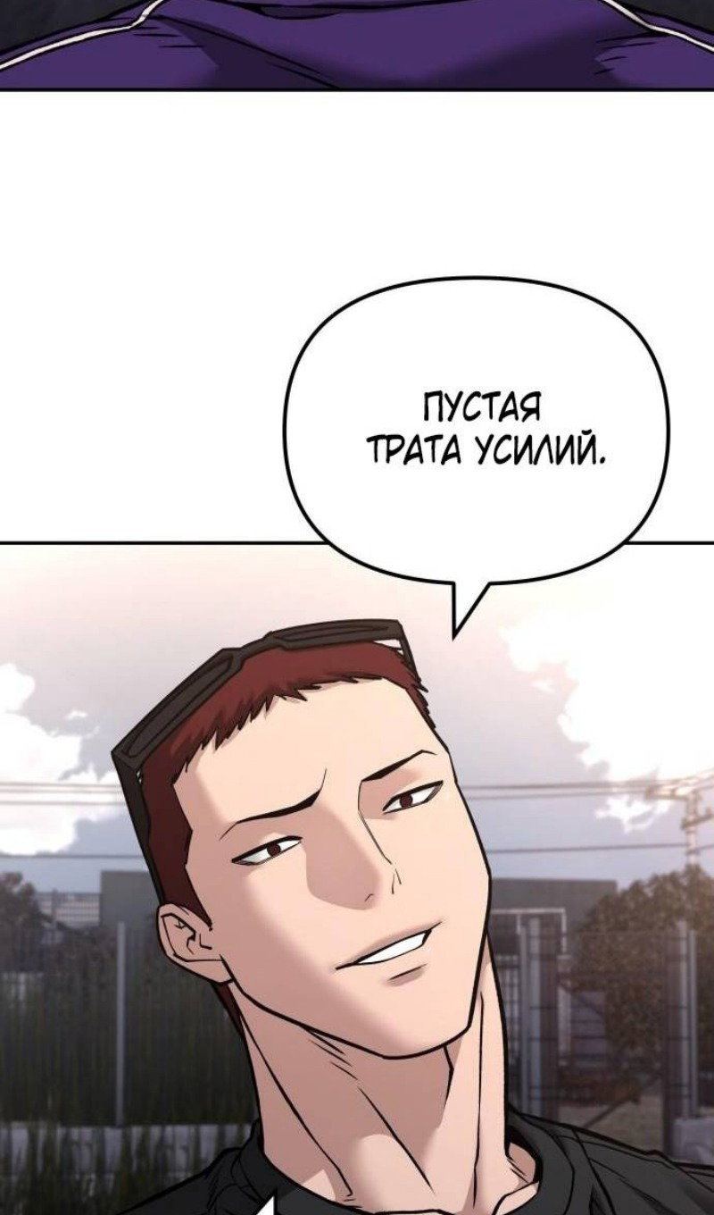 Read Непобедимый Проект Ильджин RU Manga Online