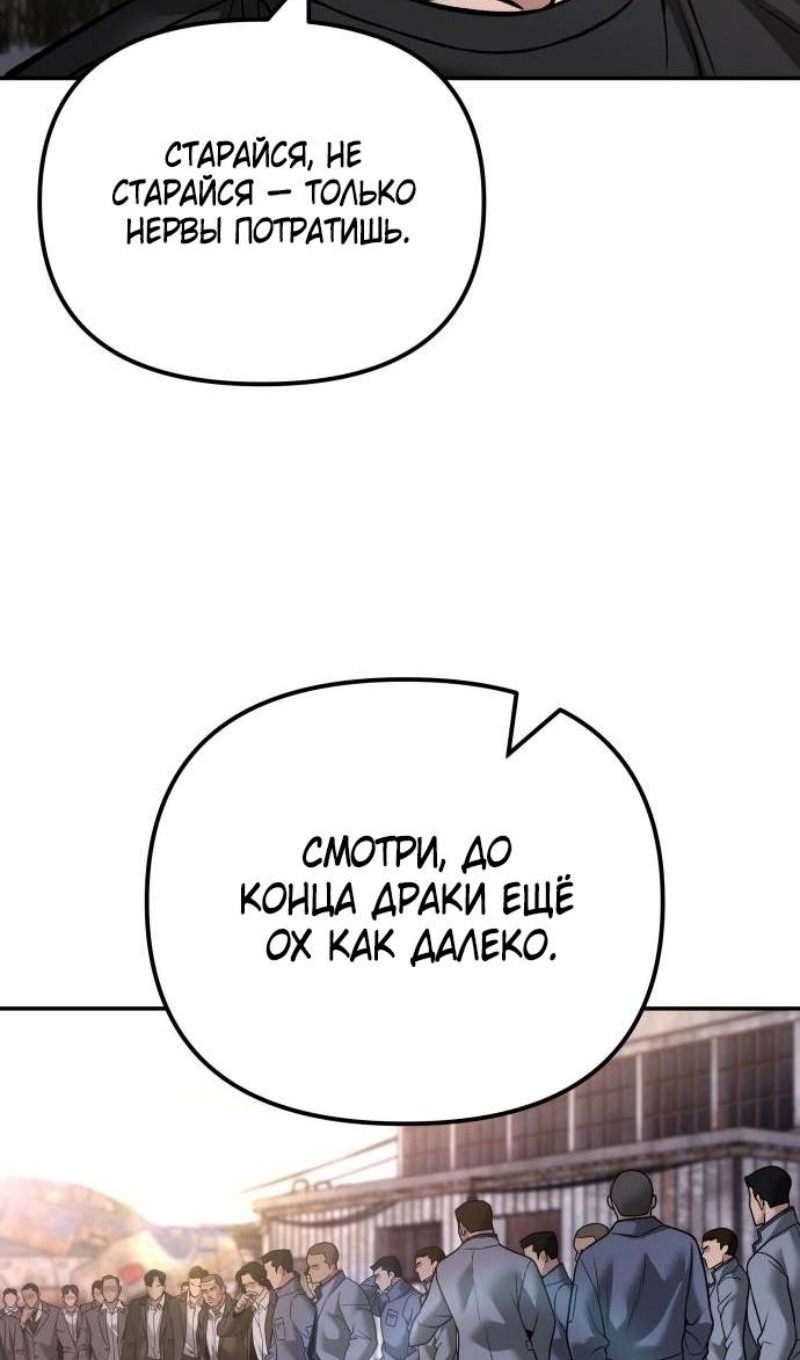 Read Непобедимый Проект Ильджин RU Manga Online