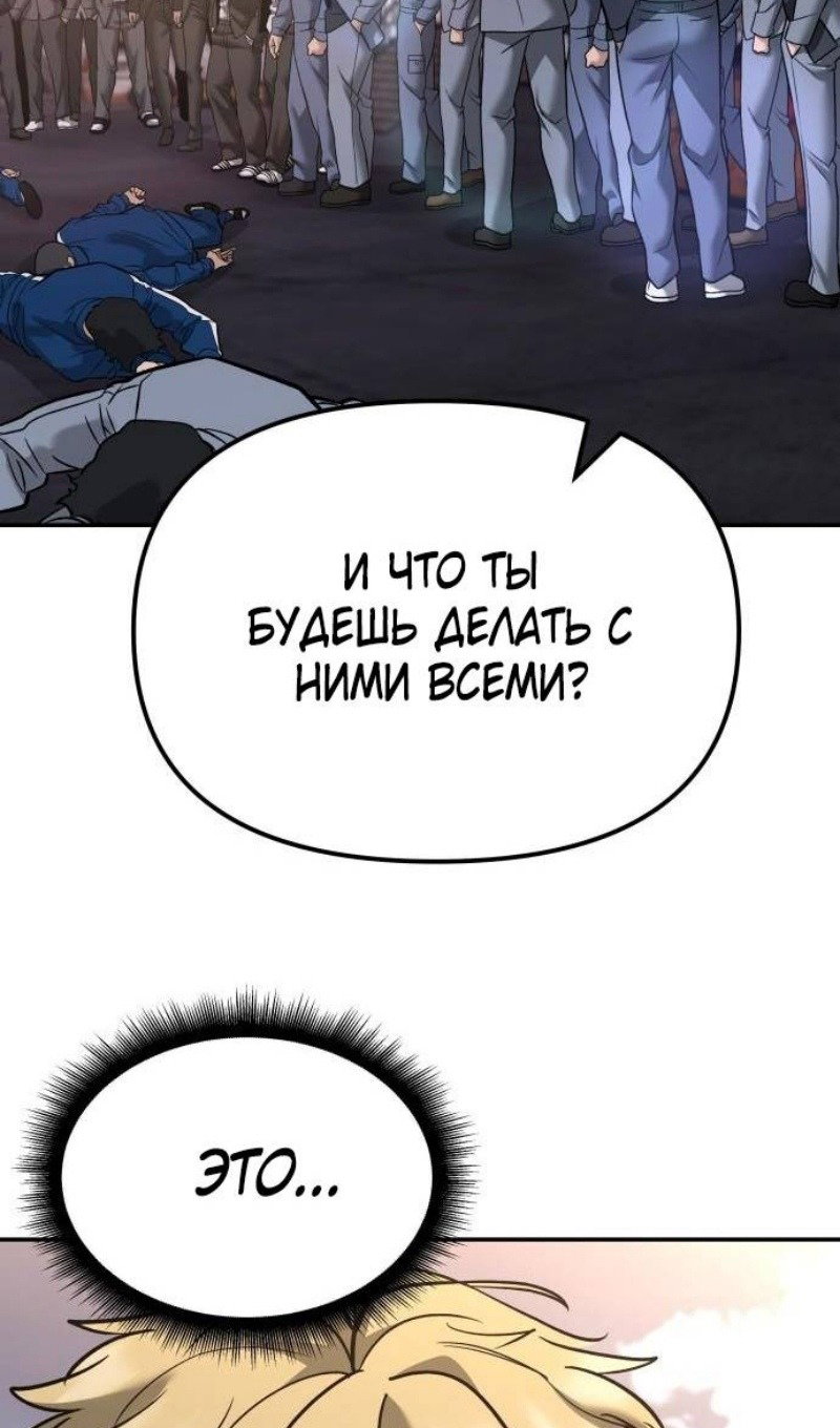 Read Непобедимый Проект Ильджин RU Manga Online