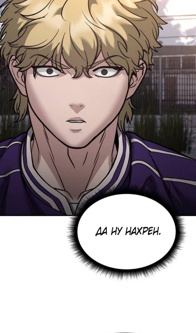 Read Непобедимый Проект Ильджин RU Manga Online