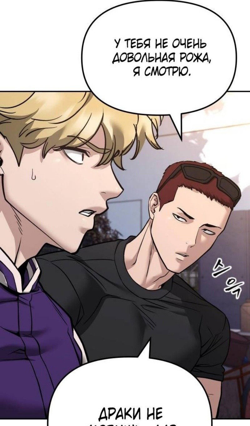 Read Непобедимый Проект Ильджин RU Manga Online