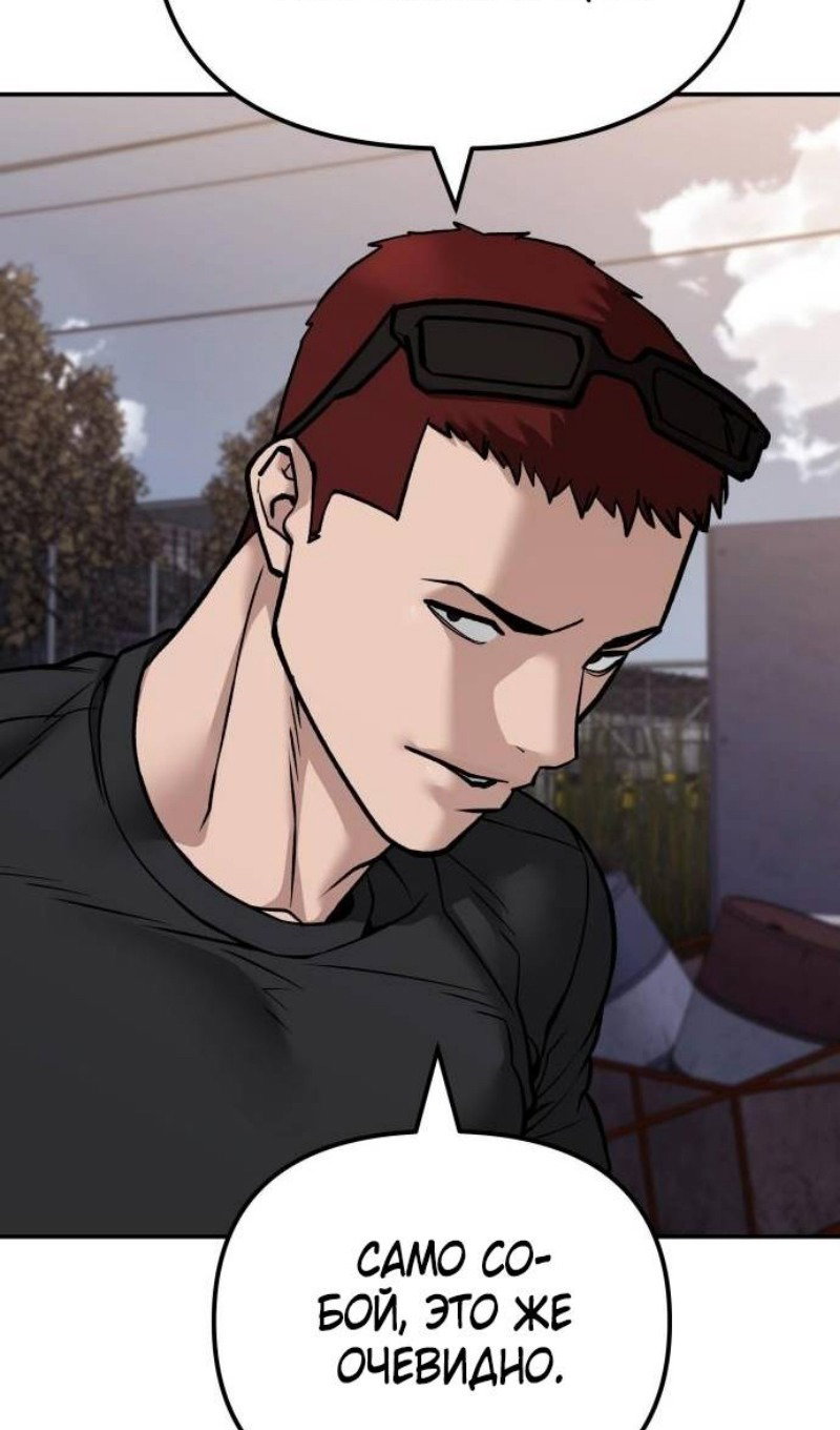 Read Непобедимый Проект Ильджин RU Manga Online