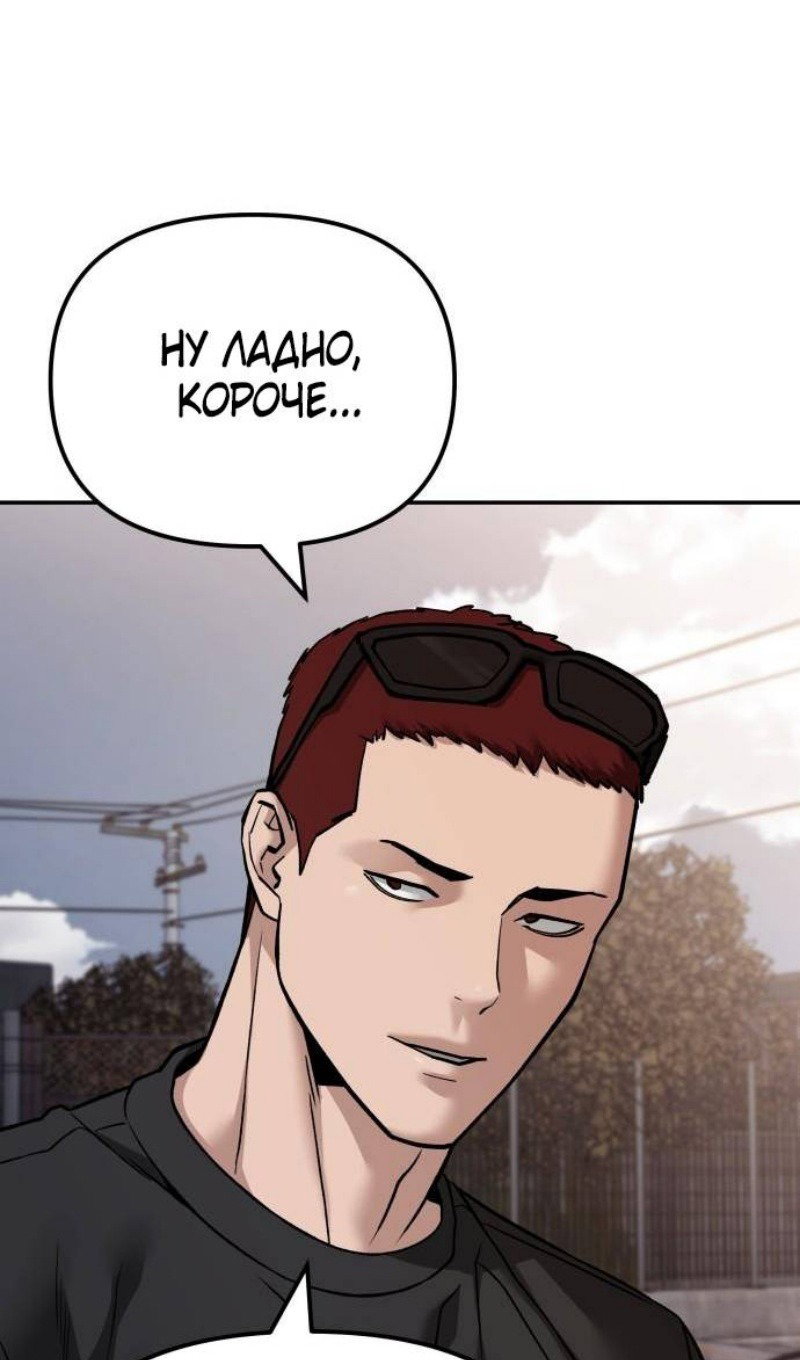 Read Непобедимый Проект Ильджин RU Manga Online