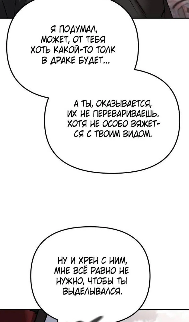 Read Непобедимый Проект Ильджин RU Manga Online