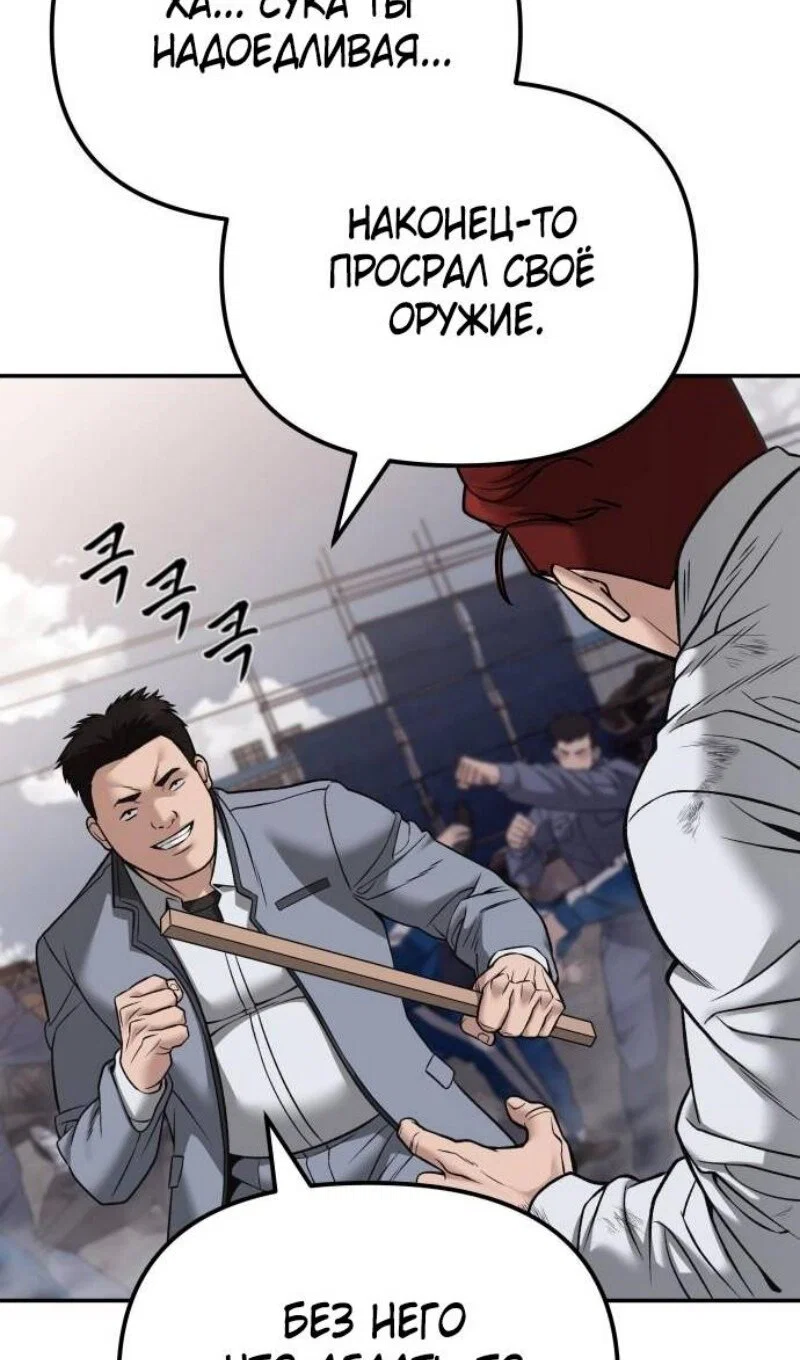 Read Непобедимый Проект Ильджин RU Manga Online