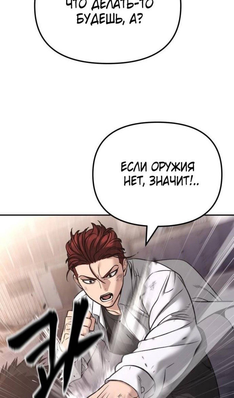 Read Непобедимый Проект Ильджин RU Manga Online