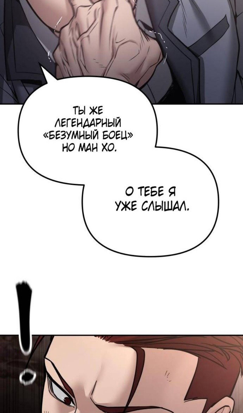 Read Непобедимый Проект Ильджин RU Manga Online