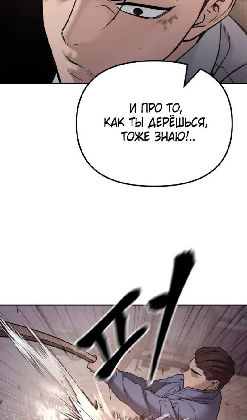 Read Непобедимый Проект Ильджин RU Manga Online
