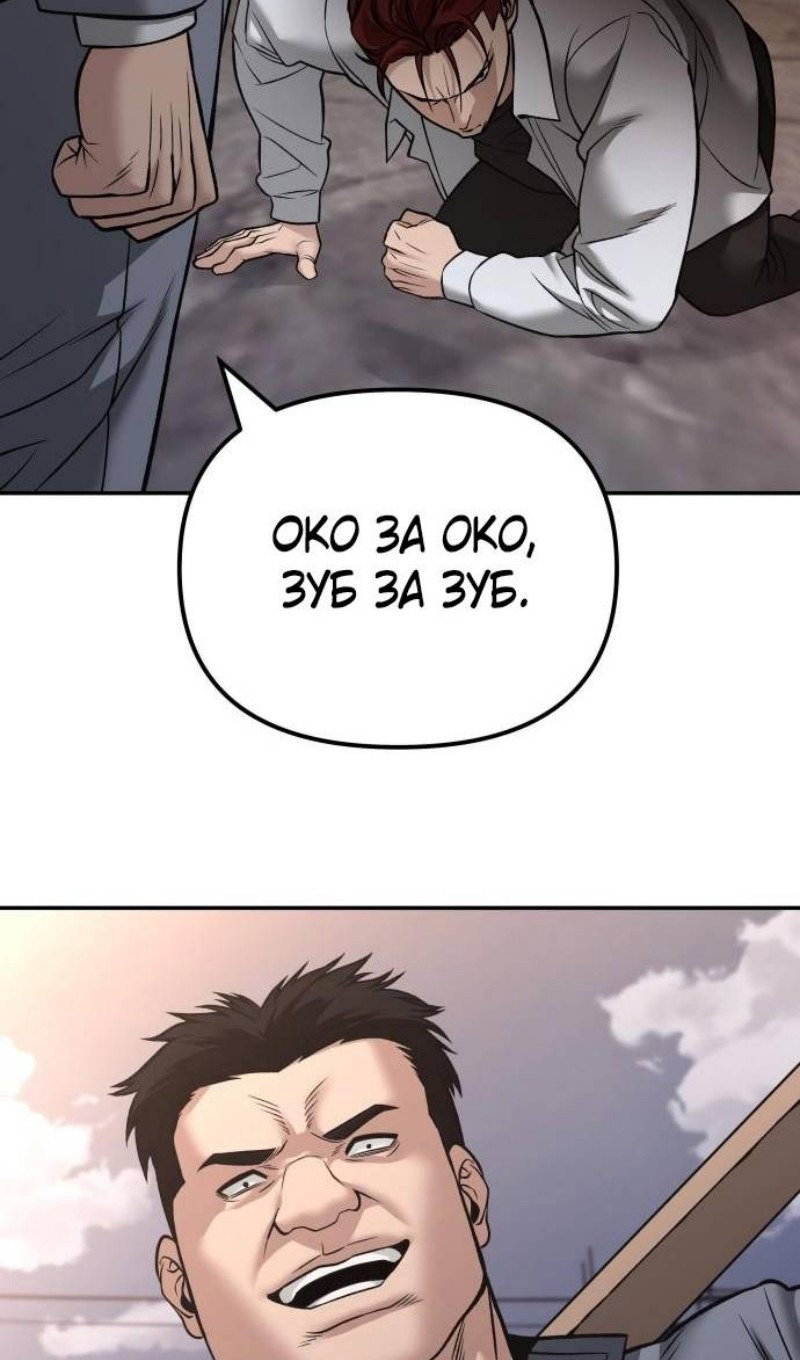 Read Непобедимый Проект Ильджин RU Manga Online