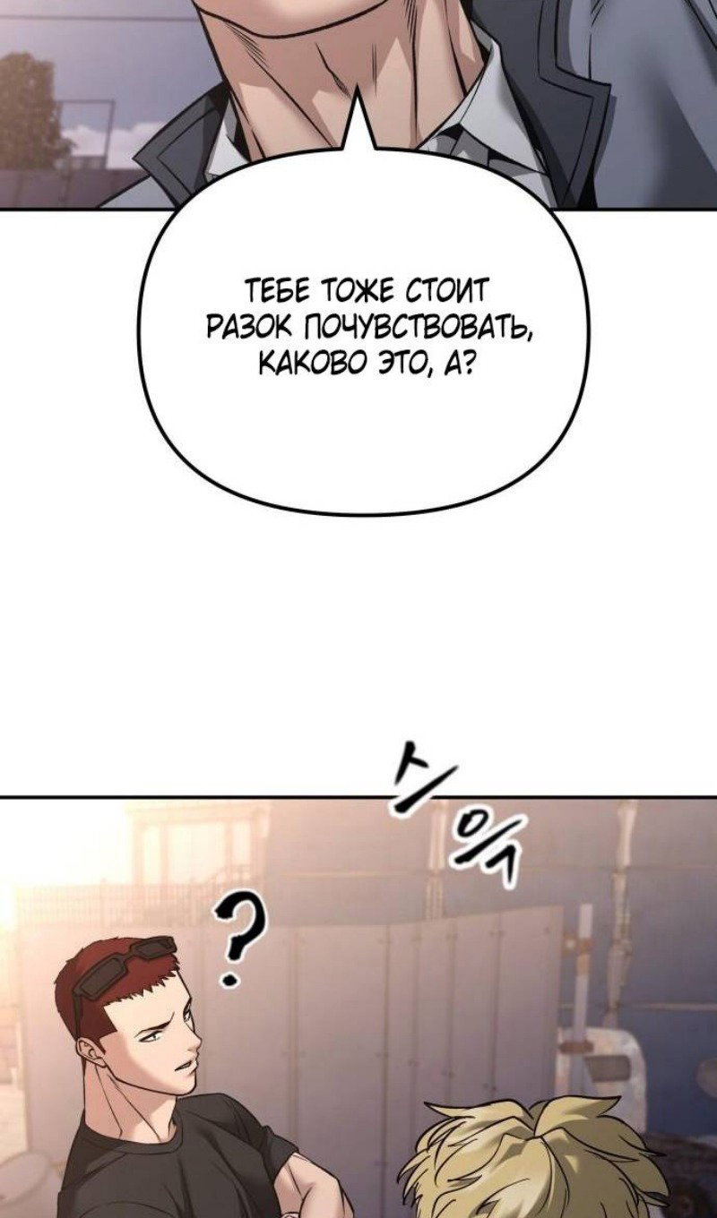 Read Непобедимый Проект Ильджин RU Manga Online