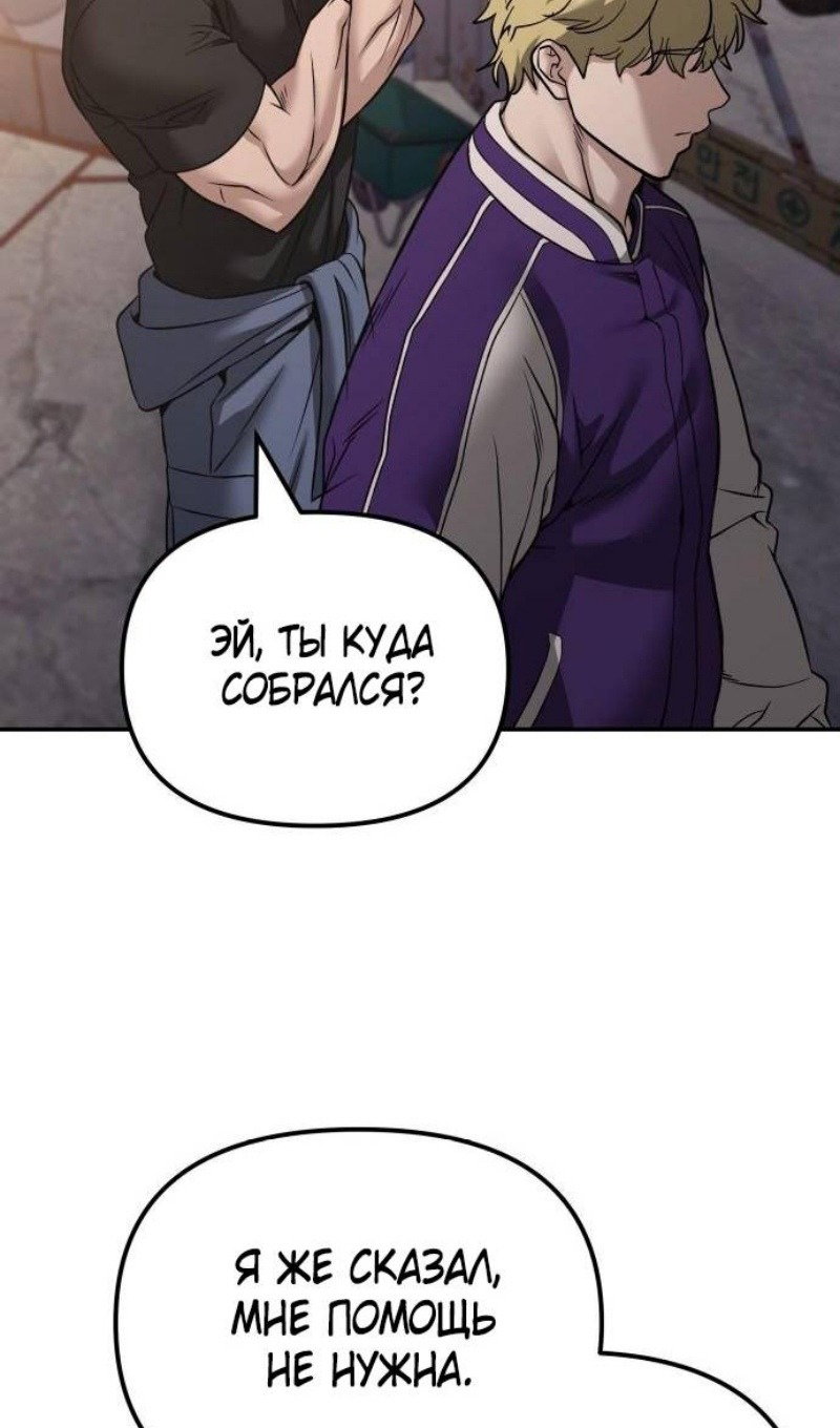 Read Непобедимый Проект Ильджин RU Manga Online
