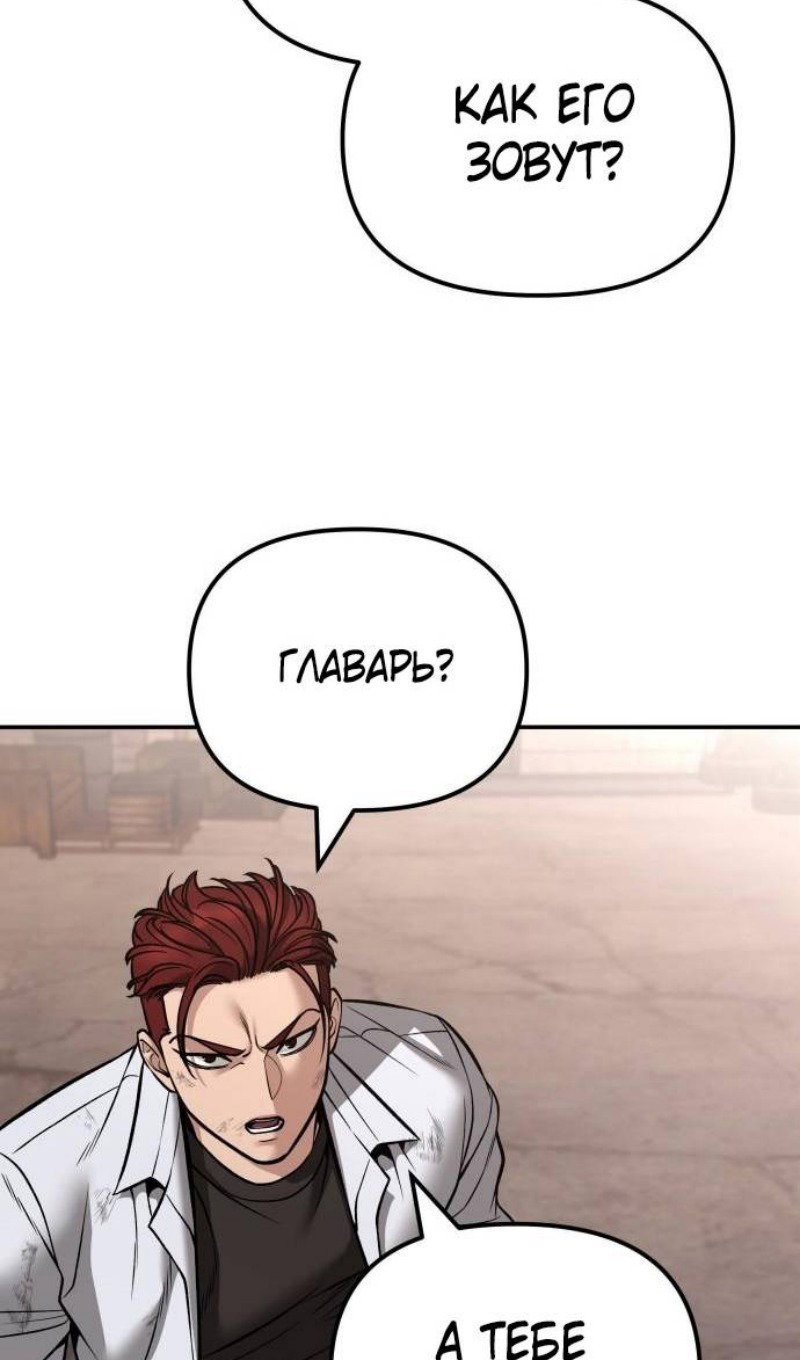 Read Непобедимый Проект Ильджин RU Manga Online