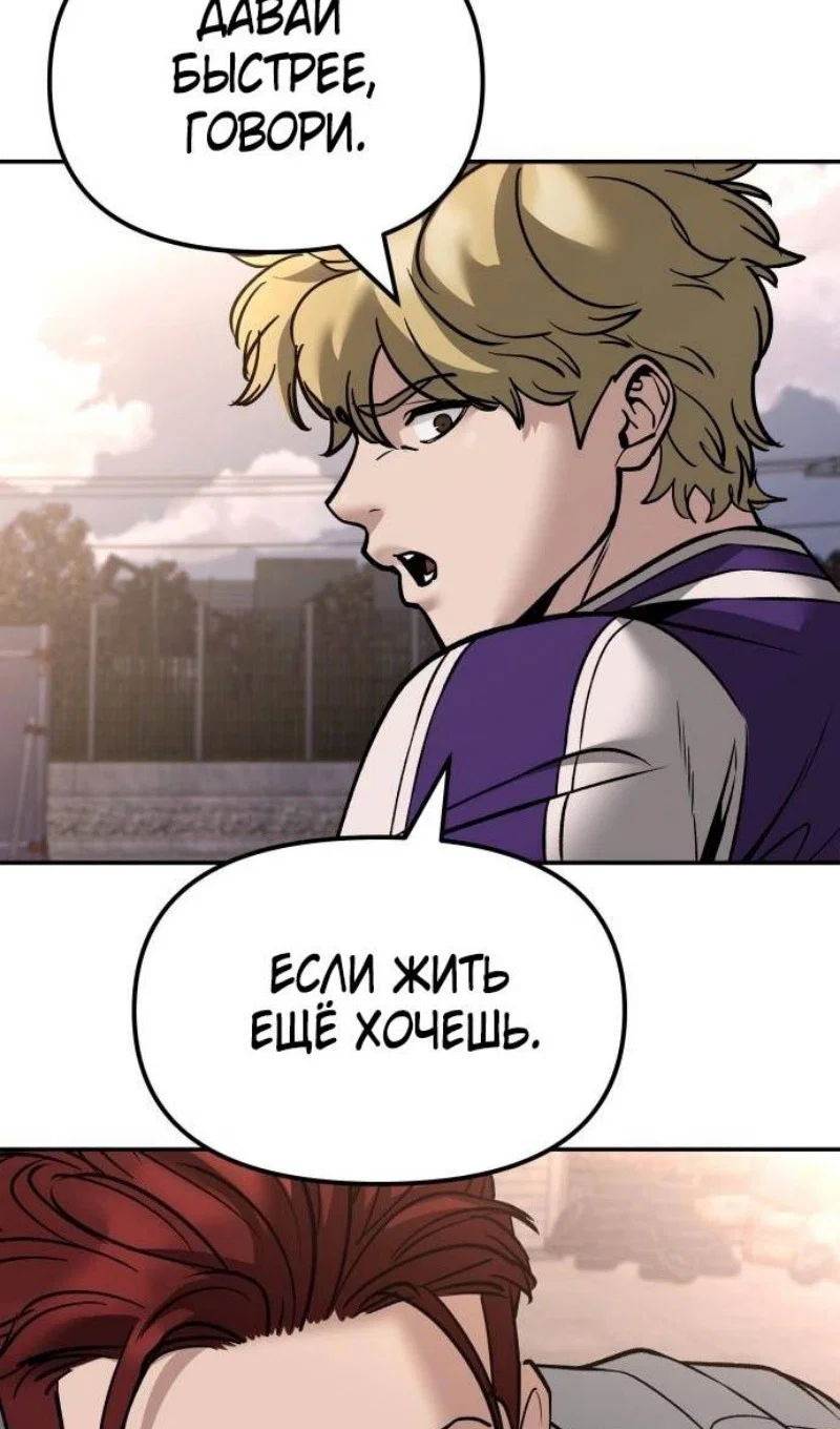 Read Непобедимый Проект Ильджин RU Manga Online