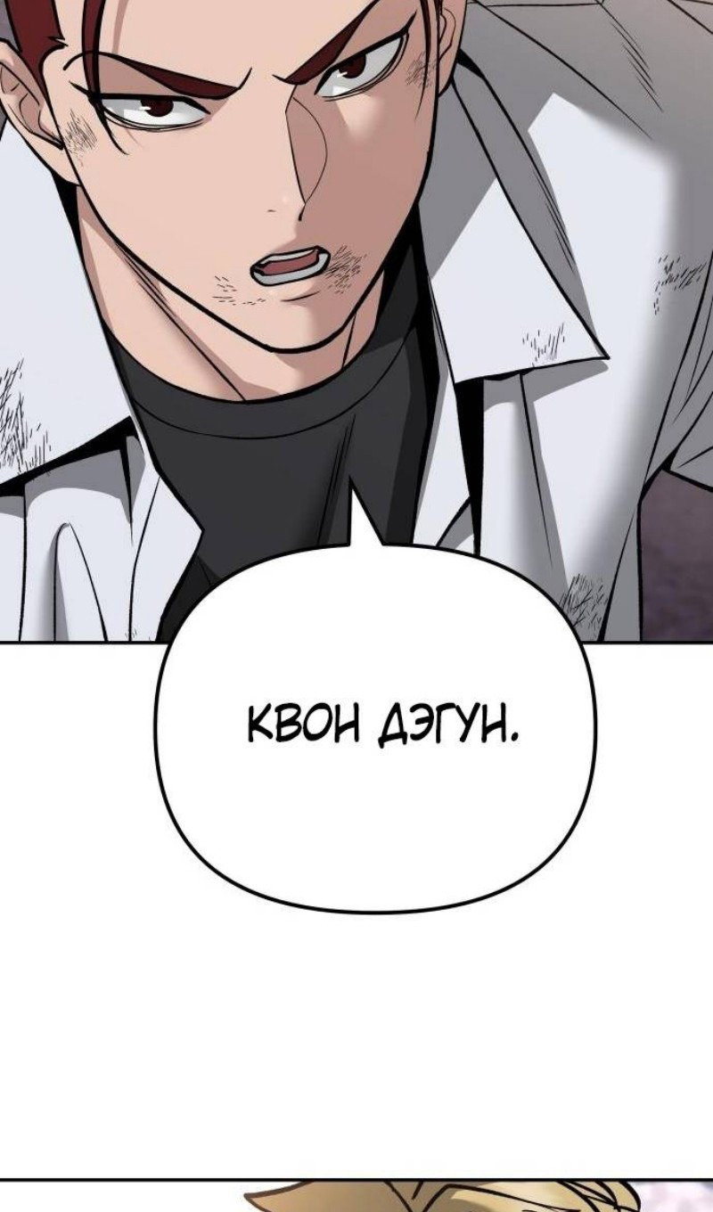 Read Непобедимый Проект Ильджин RU Manga Online