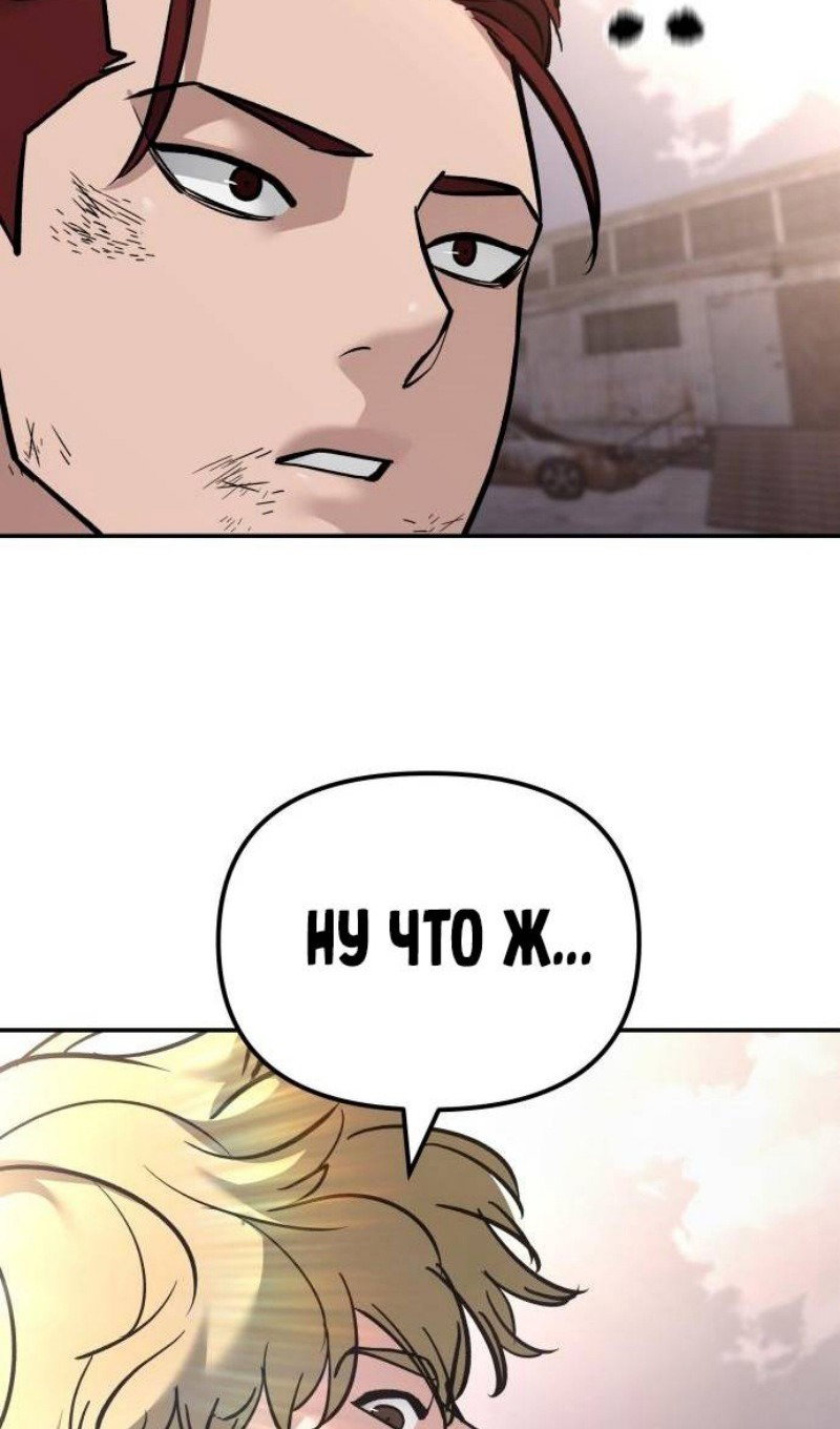 Read Непобедимый Проект Ильджин RU Manga Online