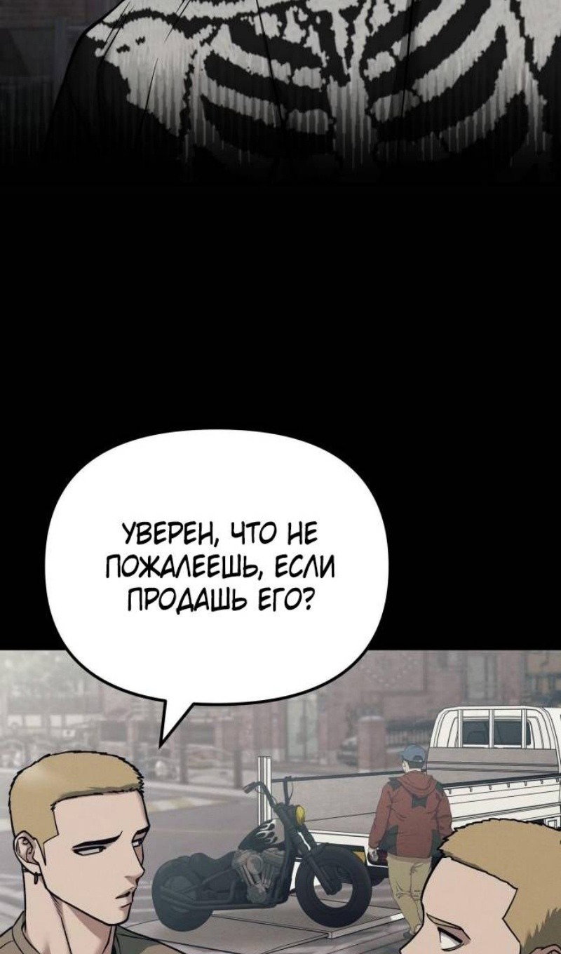 Read Непобедимый Проект Ильджин RU Manga Online