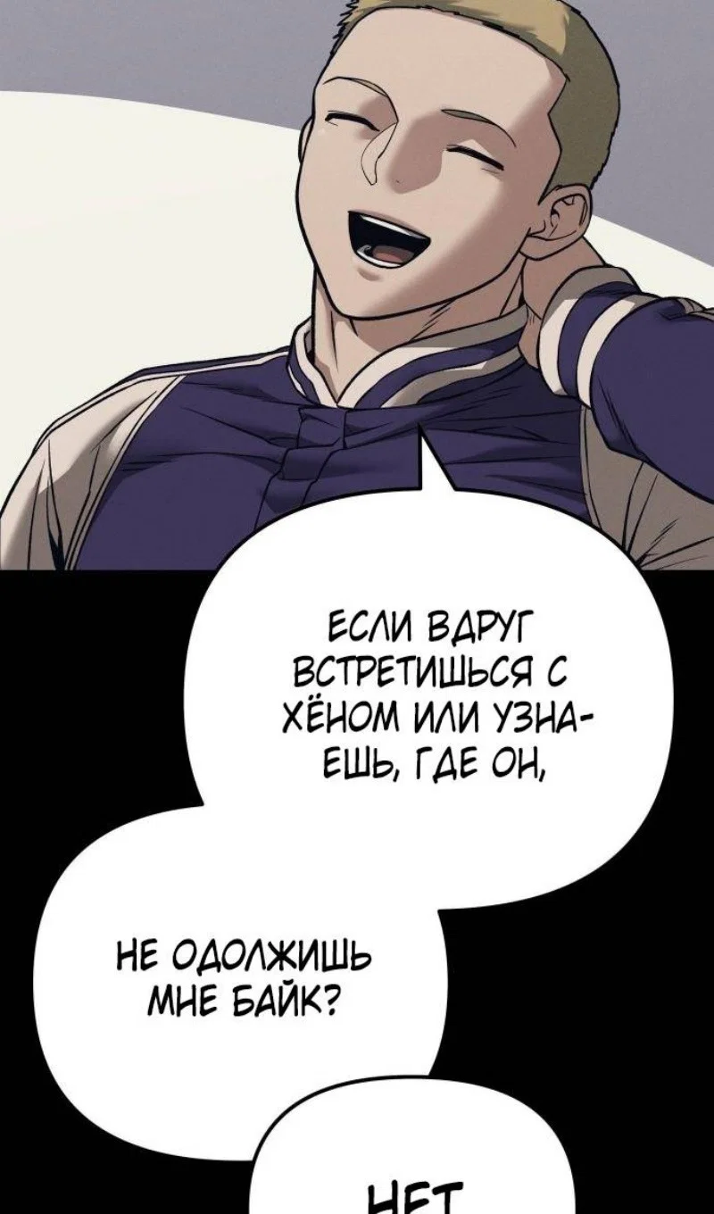 Read Непобедимый Проект Ильджин RU Manga Online