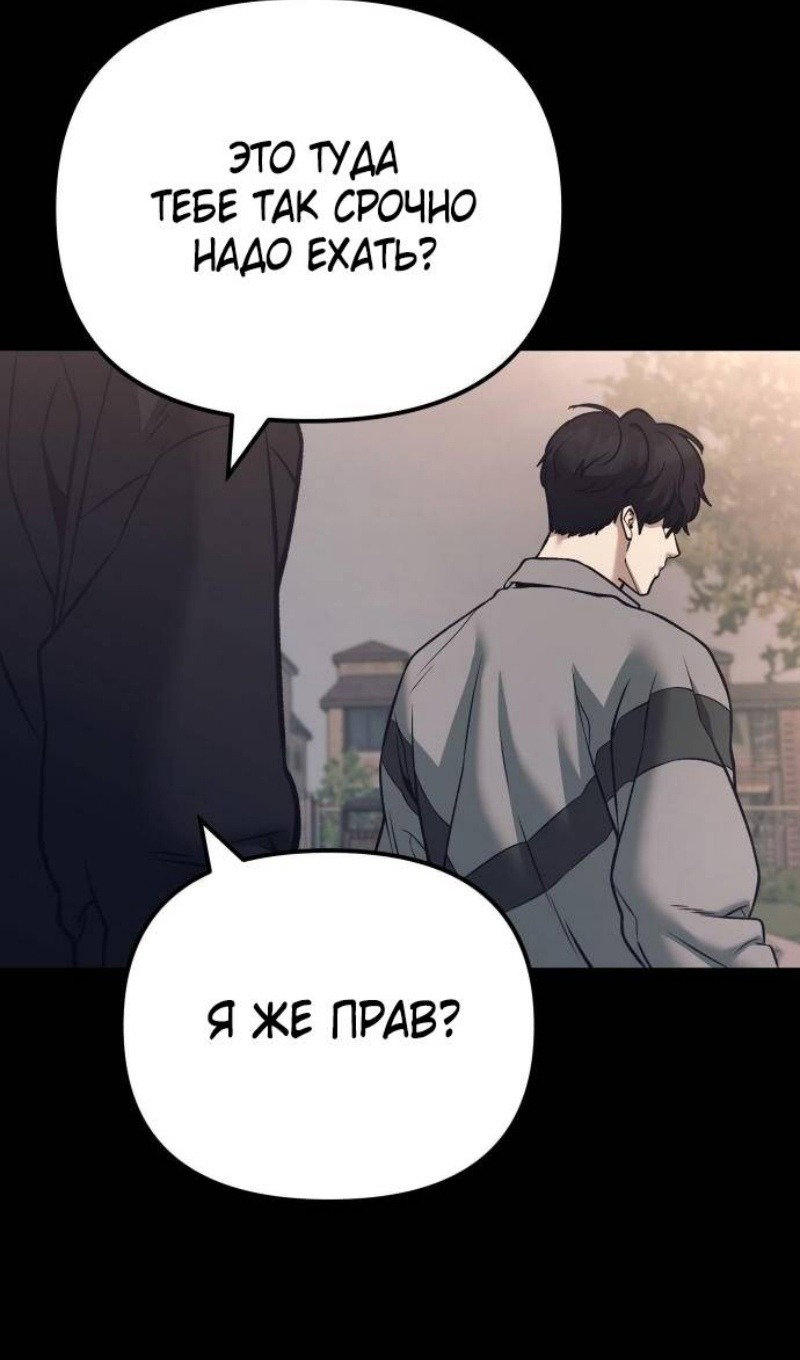 Read Непобедимый Проект Ильджин RU Manga Online