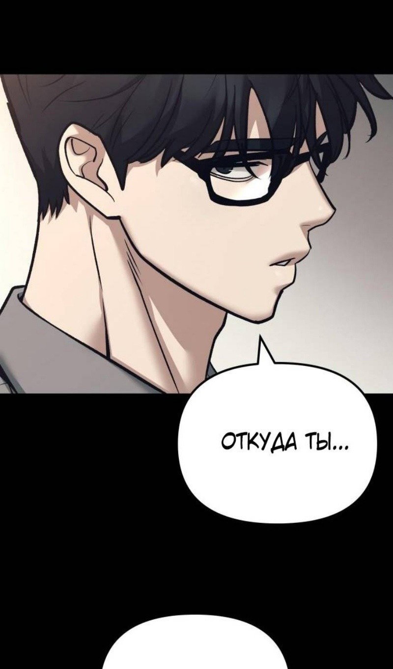 Read Непобедимый Проект Ильджин RU Manga Online