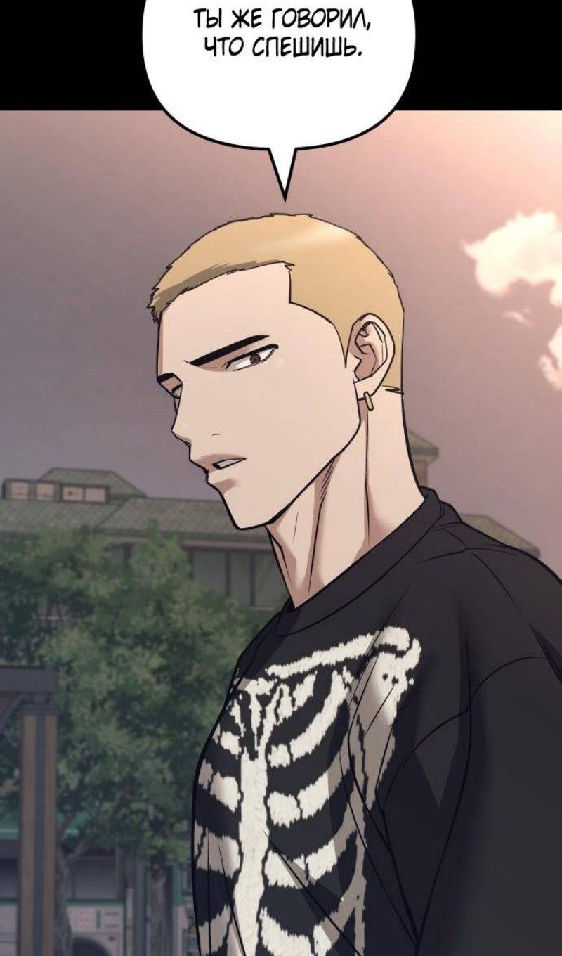 Read Непобедимый Проект Ильджин RU Manga Online