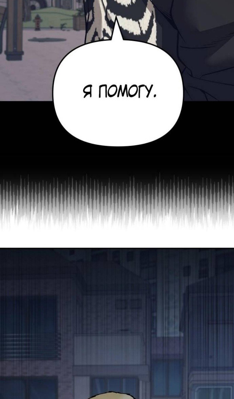 Read Непобедимый Проект Ильджин RU Manga Online