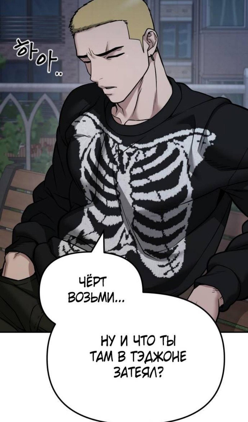 Read Непобедимый Проект Ильджин RU Manga Online