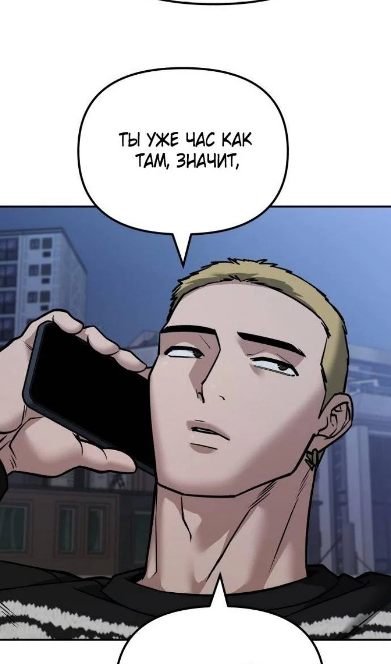 Read Непобедимый Проект Ильджин RU Manga Online