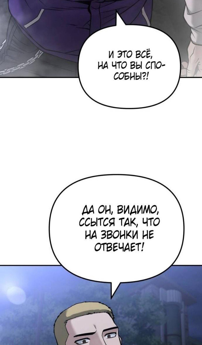 Read Непобедимый Проект Ильджин RU Manga Online