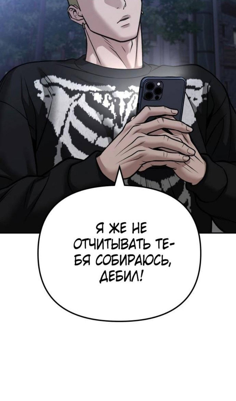 Read Непобедимый Проект Ильджин RU Manga Online