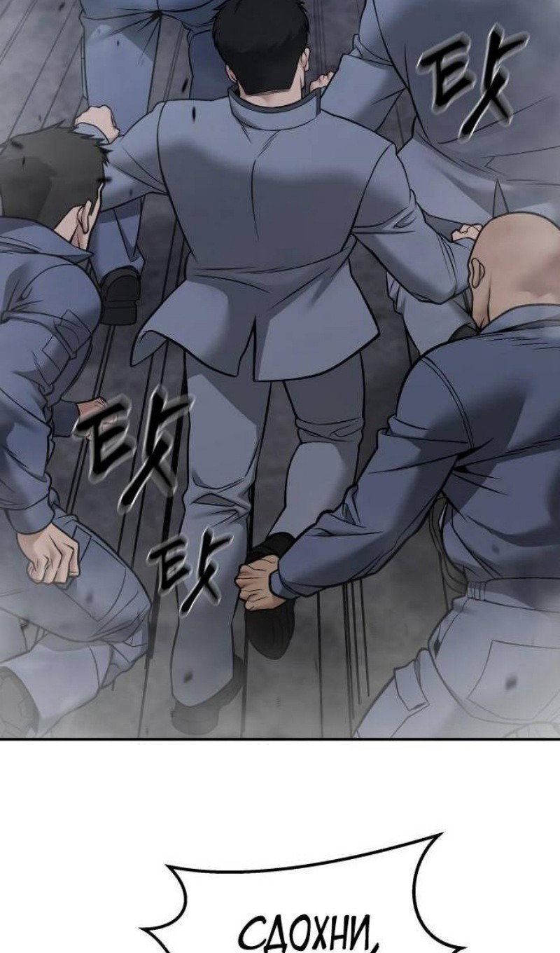 Read Непобедимый Проект Ильджин RU Manga Online